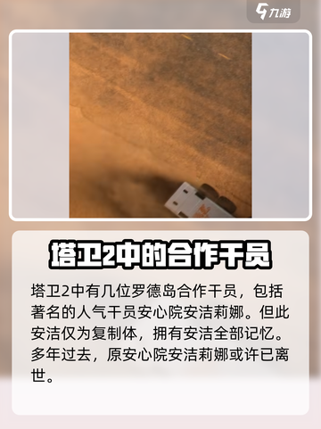 明日方舟：罗德岛竟是终末地主宰？😱截图3