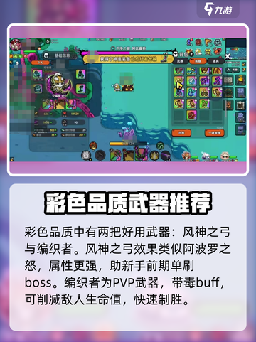 英勇之地全装备图鉴介绍截图4