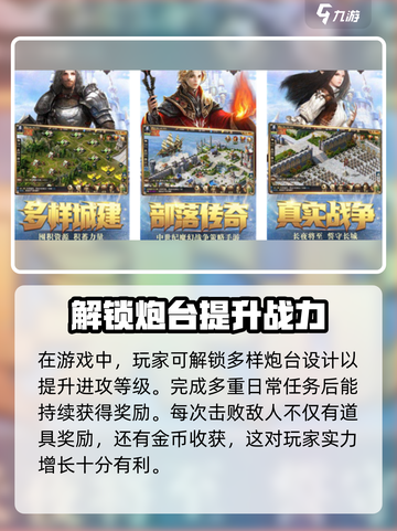 部落与秩序配置要求💥超低配也能玩转🎉截图4