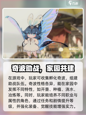蓝色星原旅谣最新消息详解介绍截图3
