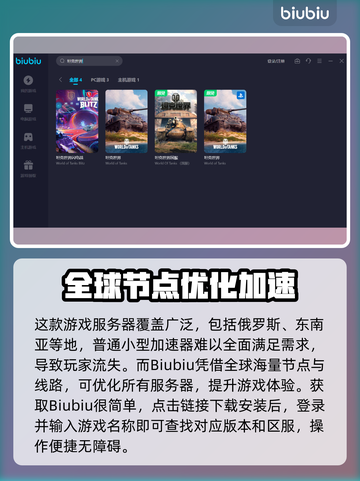 坦克世界掉帧？💥一招搞定流畅体验！🎮截图4