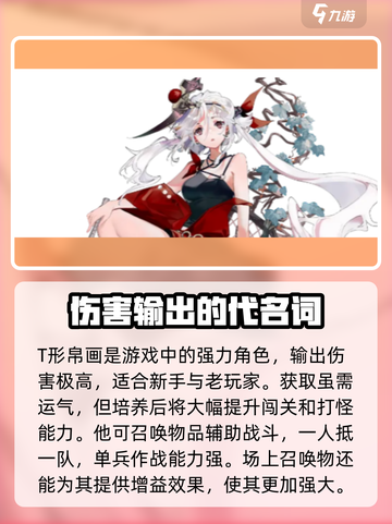 物华弥新角色强度排行榜推荐介绍截图2