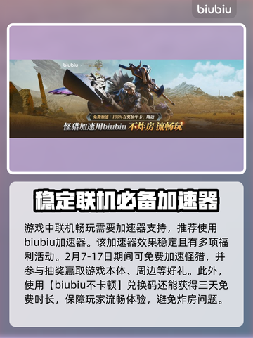 怪物猎人荒野🔥本地服务器让你爽到飞起！截图2