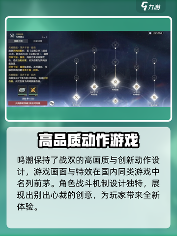 鸣潮是哪家公司的介绍截图4