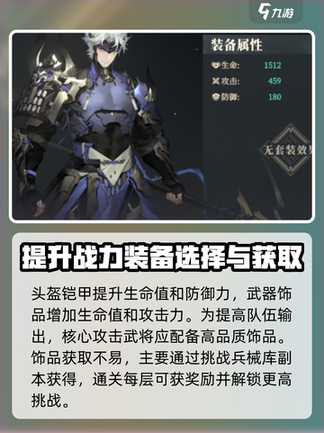 三国志幻想大陆2枭之歌饰品怎么用介绍截图3