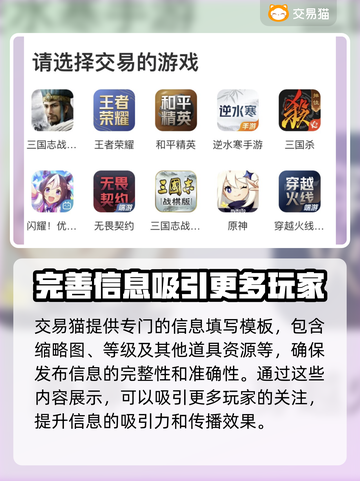 鸣潮账号交易平台推荐💥游戏党必看！🔥截图4