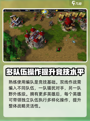 魔兽争霸3冰封王座如何编队介绍截图4