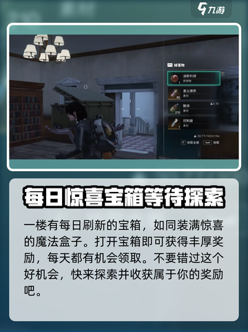 七日世界移动房屋完成攻略介绍截图6