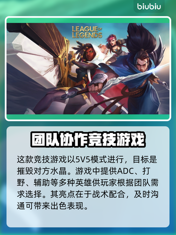 LOL掉线卡顿？这款加速器让你畅爽游戏🔥🎮截图2