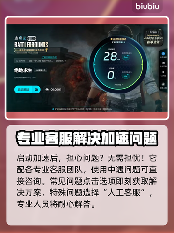绝地求生闪退崩溃❌网络延迟💡解决方案来了！截图5