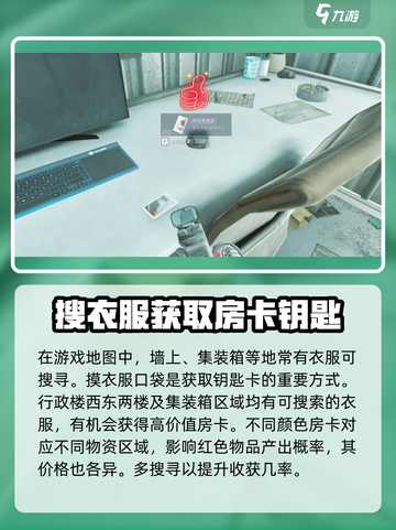 三角洲行动💎房卡获取全攻略，玩家必看！🔥截图2