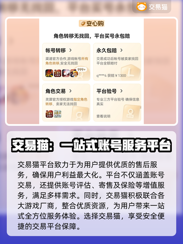 青云决账号交易🔥超好用平台推荐！💎截图5