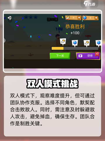 让野人飞公测时间介绍截图4