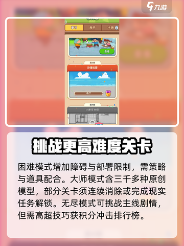 匹配大师有几关介绍截图3