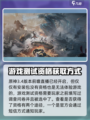 逆战未来手游内测包怎么获得介绍截图3