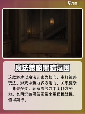 代号诡秘手游上线时间🔥下载渠道大曝光！截图4