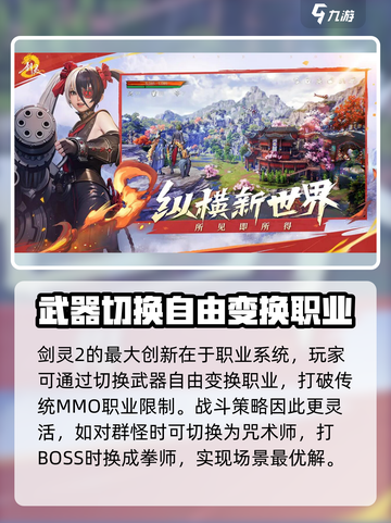 剑灵2开服时间是哪天介绍截图2
