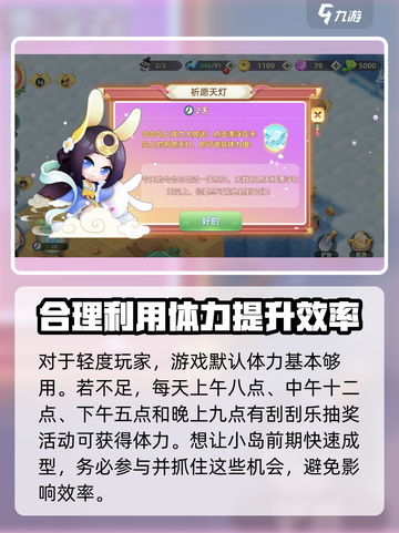 传说中的合合岛攻略指南介绍截图7
