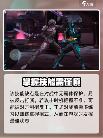 暗影格斗3收获者招式详解介绍截图3