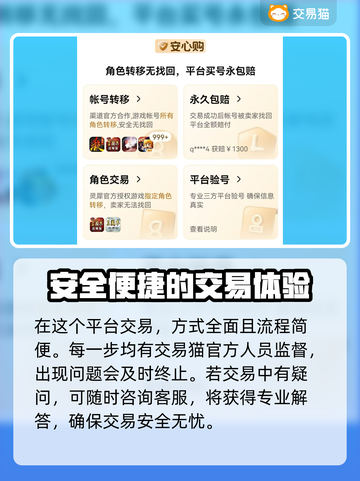 游戏账号交易平台推荐🎉安全卖号平台汇总🔥截图3