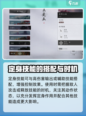 燕云十六声⚡定身技能秒杀全场游戏技巧大公开！截图5