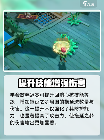 无尽梦回拖延之梦介绍介绍截图6