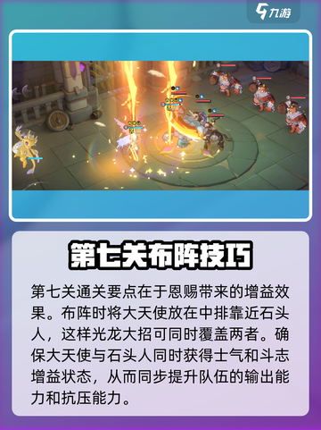 龙魂旅人⚡中级训练营通关秘籍，必看！🔥截图5