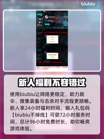 网脱OTG游戏🔥开始方法全揭秘！⚡新手必看截图4