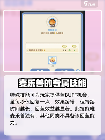 出发吧麦芬刺刺猪怎么样介绍截图4