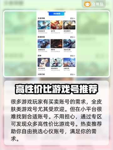 和平精英账号交易⚡选对平台避免踩坑！🔥截图3