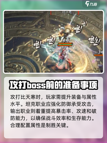 剑灵2比天寒怎么样介绍截图4