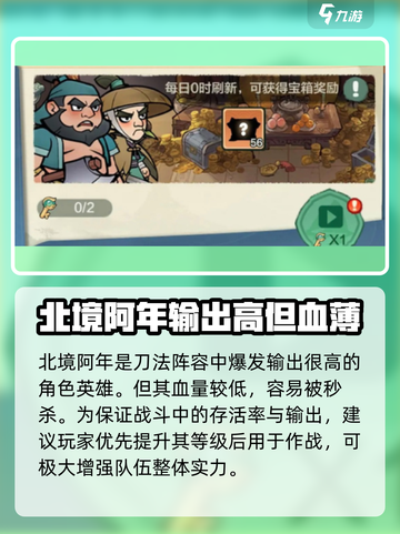 小小英雄哪个人物最强介绍截图4
