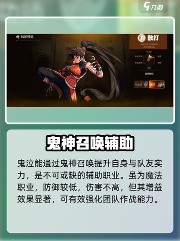 地下城与勇士手游🔥职业大全，DNF玩家必看！截图3