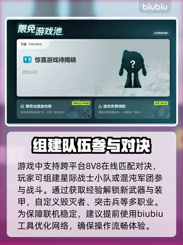 战锤40K星际战士大师制作版🚀加速器选对游戏更流畅！🎉截图3