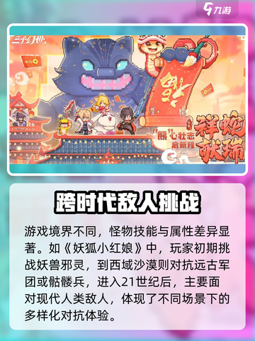 三千幻世境是什么介绍截图3