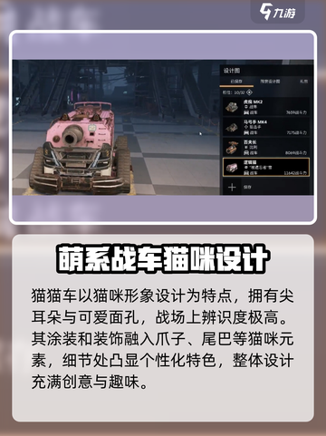 创世战车🔥猫猫车萌宠出击！游戏党必玩✔截图2
