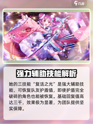 炽焰天穹国见玉技能大曝光🔥助你战无不胜！截图4