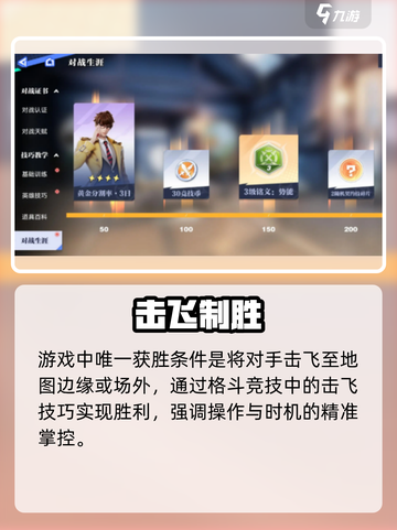 🔥《星之破晓》全玩法曝光！💥截图4