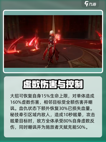 崩坏星穹铁道万敌实机演示介绍截图5