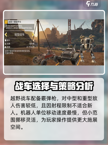创世战车🔥开局必看！全流程详解带你飞速上手游戏！截图3