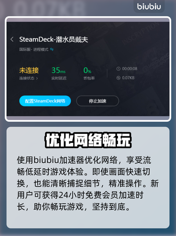 潜水员戴夫延迟？❌这几招教你轻松解决🎉截图4