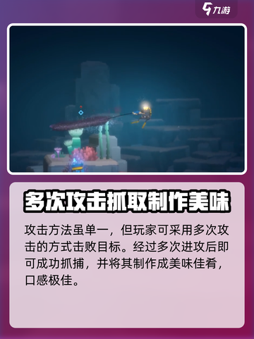 潜水员戴夫海鳗怎么抓介绍截图4