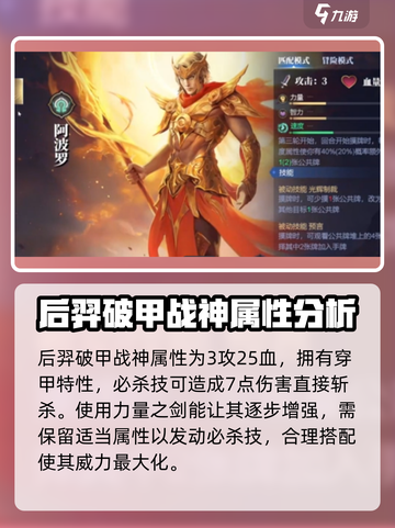 诸神竞技场卡牌如何选择介绍截图4