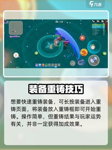 新人玩家必看！《野蛮人大作战2》装备重铸全攻略💥截图2