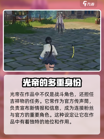 斗罗大陆猎魂世界光帝是谁介绍截图4