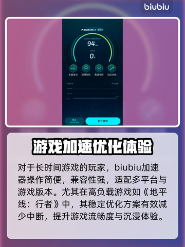 🎮地平线行者闪退？3招秒解决！💥截图4