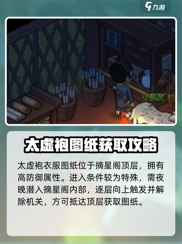 《大侠立志传》装备图纸获取秘籍💥游戏党必看！🔥截图5