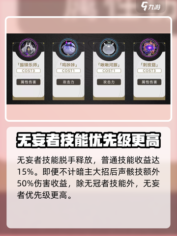 鸣潮暗主声骸推荐介绍截图4