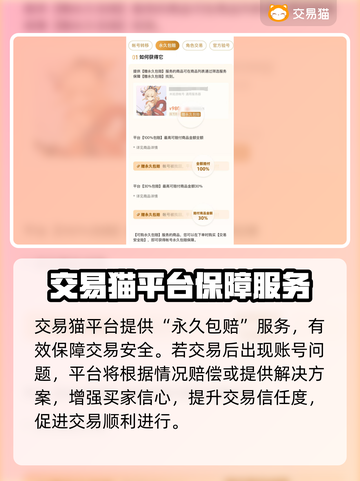 🔥《迷你世界》账号出售平台大揭秘！💥截图4