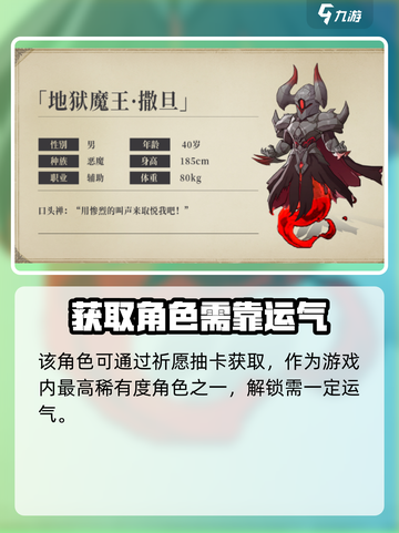 异世代光与魔法：撒旦🔥超强解析，必看！截图2